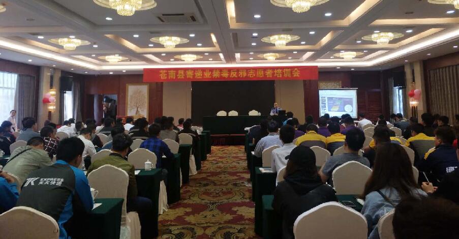 浙江温州举办寄递业禁毒反邪志愿者培训会