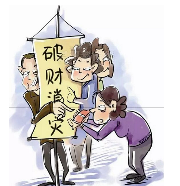 我国政府对迷信活动的一贯政策是什么？