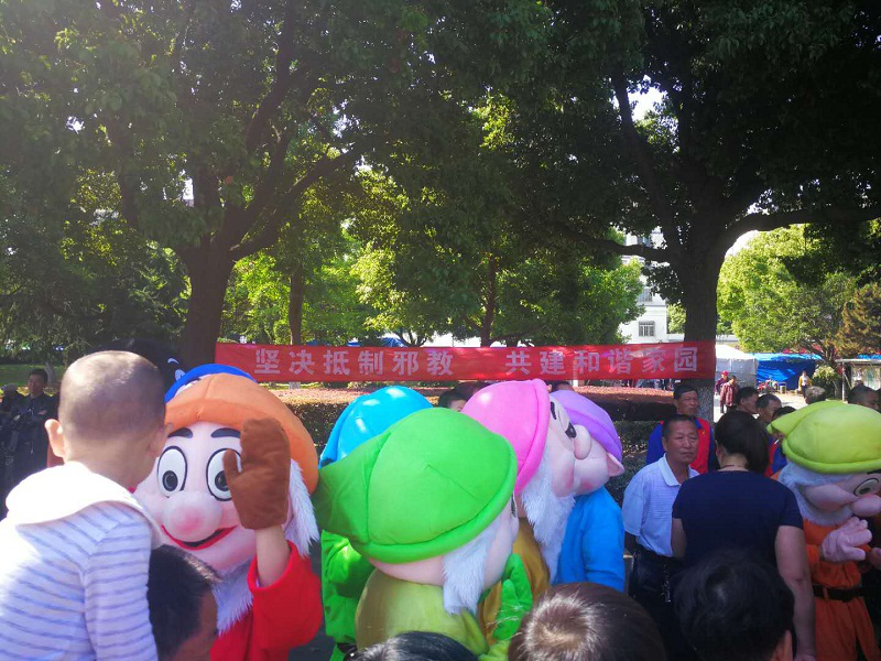 江苏省无锡市惠山区反邪宣传走进传统民俗文化节