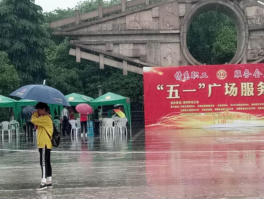 青年节反邪教  为湖州反邪人打CALL