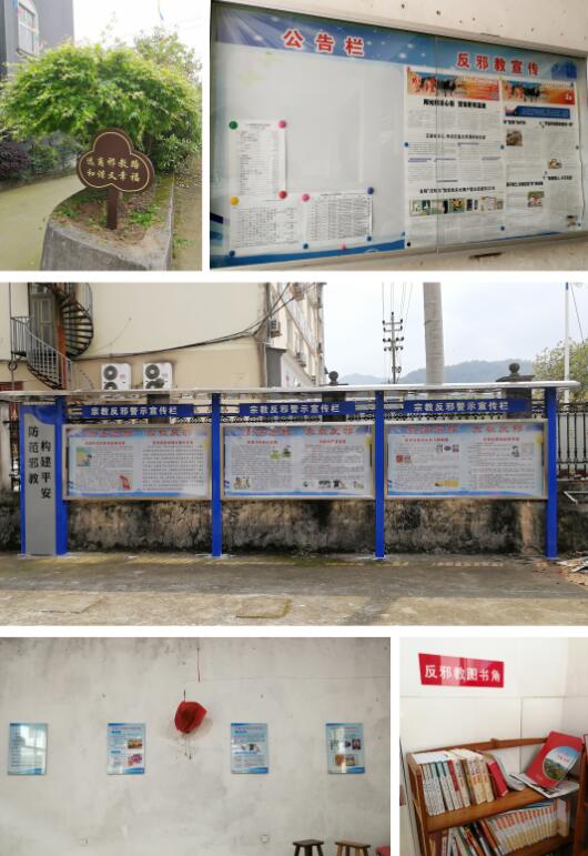 浙江省庆元县反邪家族又添一新“成员”