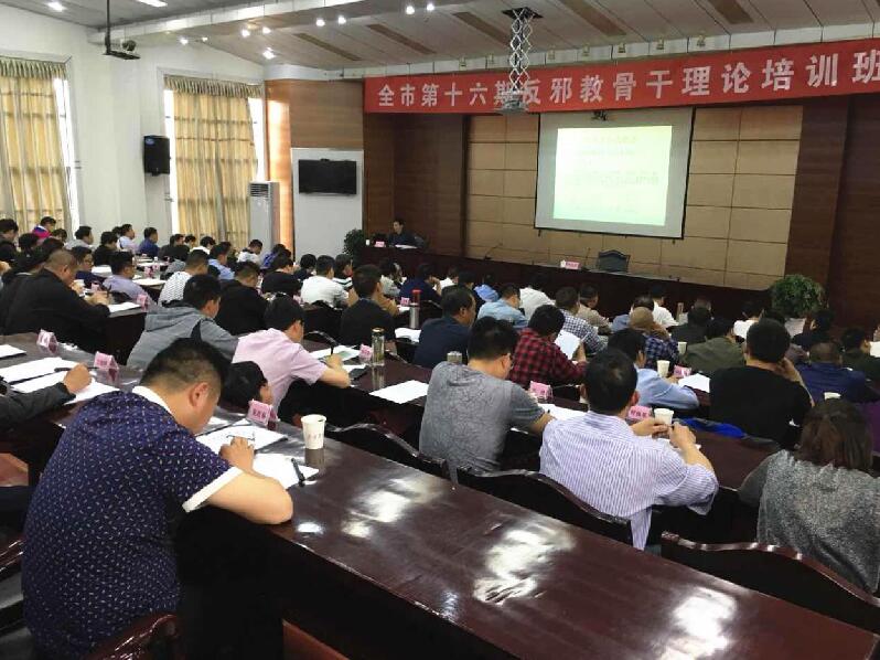 浙江省衢州市开展反邪教骨干暨“三员”队伍理论培训班
