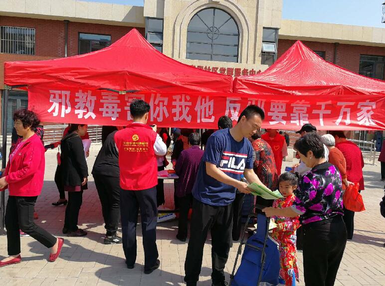 天津市多街镇开展“迎五四”反邪教警示和教育活动