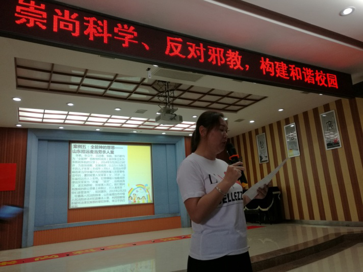 湖北洪湖启动“反邪教知识进校园、进课堂、进心灵”活动