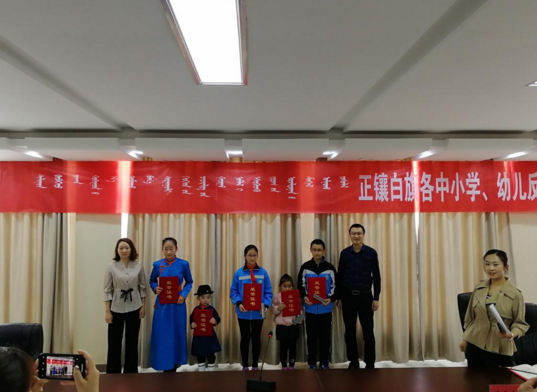 内蒙古锡林郭勒盟正镶白旗举行反邪教绘画比赛颁奖仪式