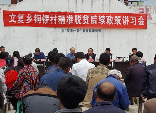 重庆市武隆区科协为贫困农户宣传反邪教知识