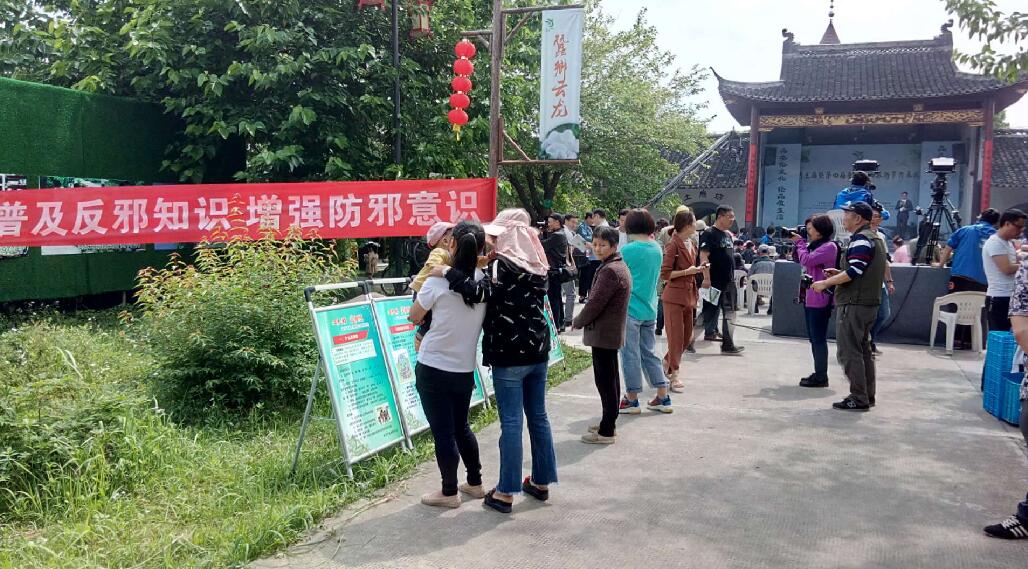 浙江省海宁反邪宣传走进蚕俗文化旅游节