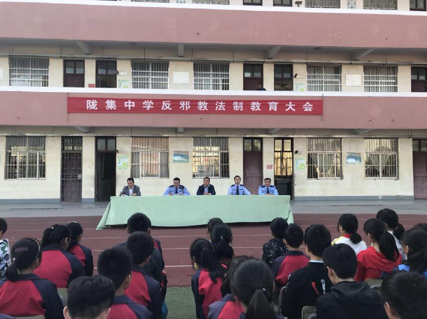 江苏省沭阳县陇集中学开展反邪教法制教育活动