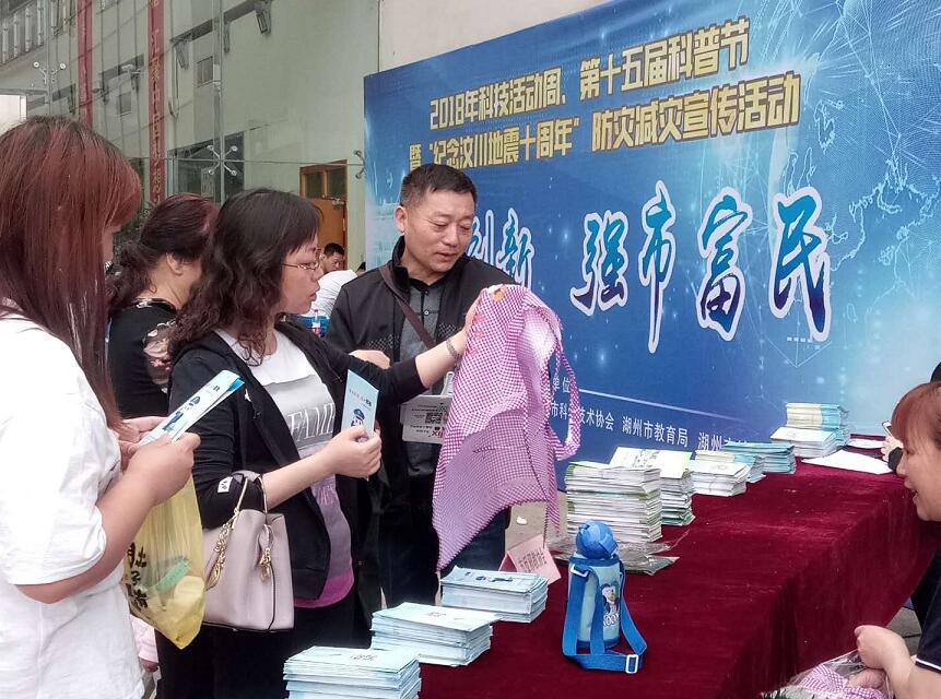 借科技之力   添反邪风采 ——湖州市反邪教协会在“科技活动周”开展反邪系列活动