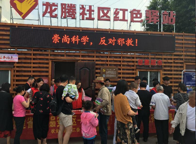 浙江省温州市龙湾区反邪宣传进社区