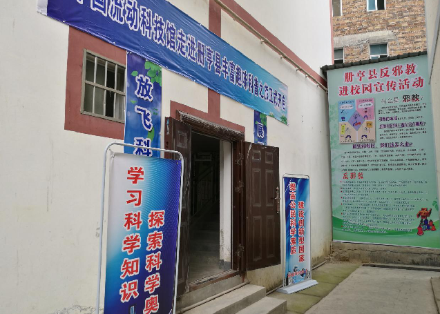 贵州省册亨县利用中国流动科技巡展之机开展反邪教宣传知识进校园活动