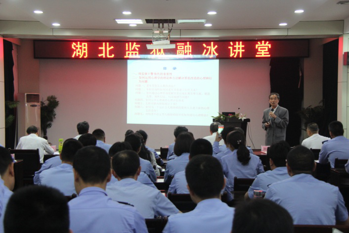 攻坚不畏难  榴红正当时——湖北挂牌攻坚暨湖北监狱“融冰讲堂”在沙洋范家台举行