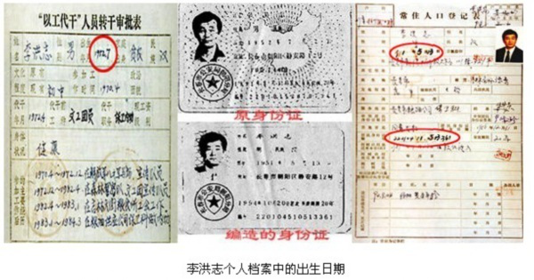 李洪志的“母亲节”