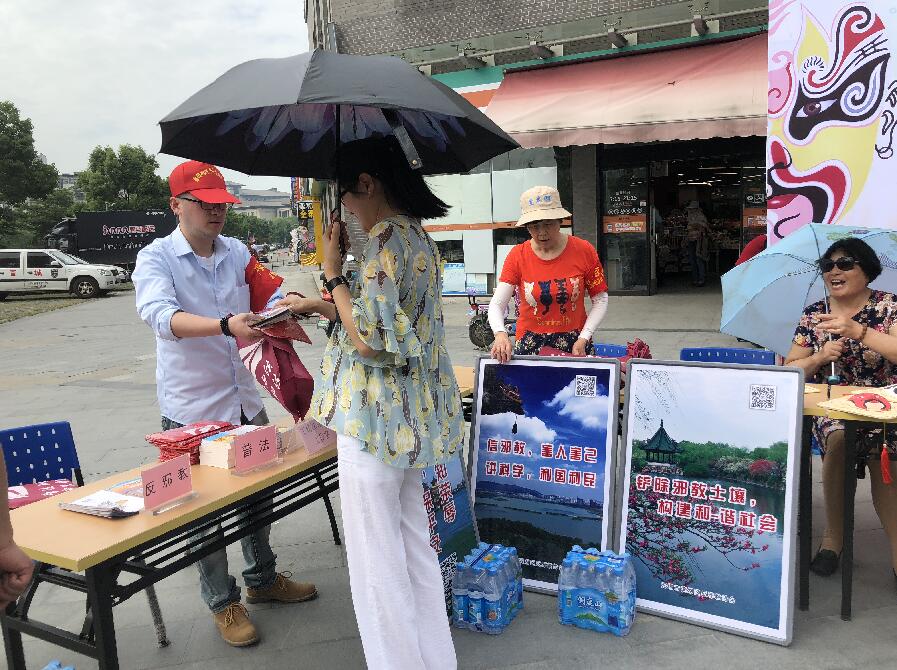 江苏省无锡市滨湖区蠡园街道开展“文明家风”反邪教宣传活动