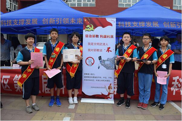 天津市武清区开展科技周反邪教宣传活动