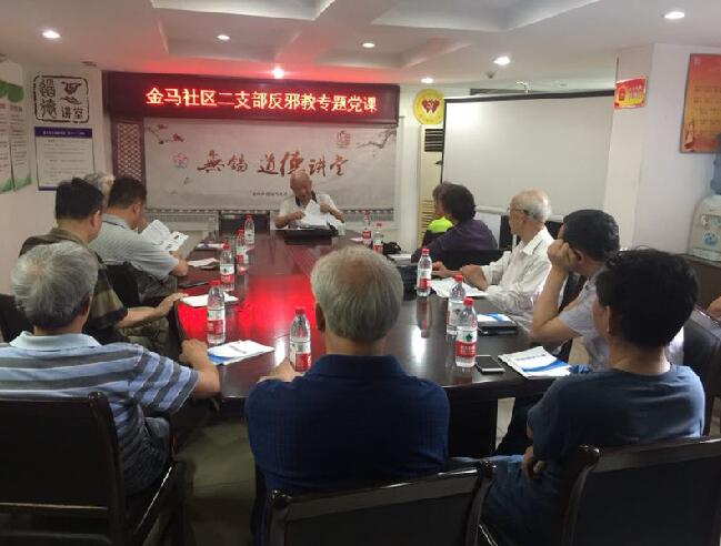 江苏省无锡市梁溪区惠山街道：抓基层党建，守住“反邪第一道防线”