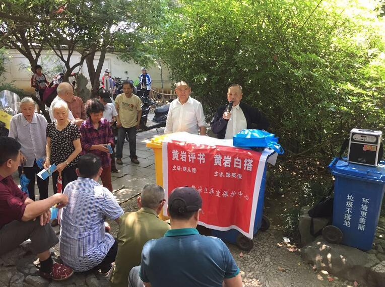 浙江省台州市黄岩区西城街道和双江社区举办＂热爱生活，抵制邪教＂宣讲活动