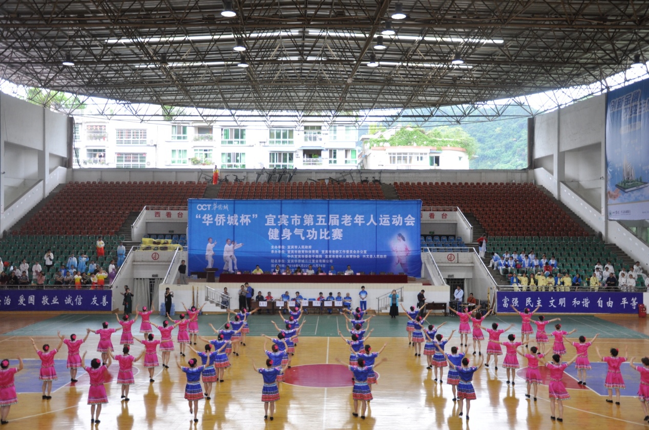 四川省兴文县以老年人运动会气功比赛为契机用多种文艺形式引导风气、反对邪教