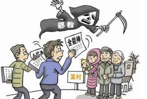 “全能神”受害者的深深忏悔