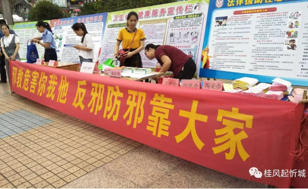 广西忻城县借助“政务公开日”活动开展 反邪教宣传效果好