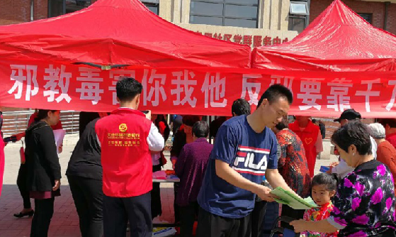 天津市东丽区金桥街开展防范邪教宣传月活动