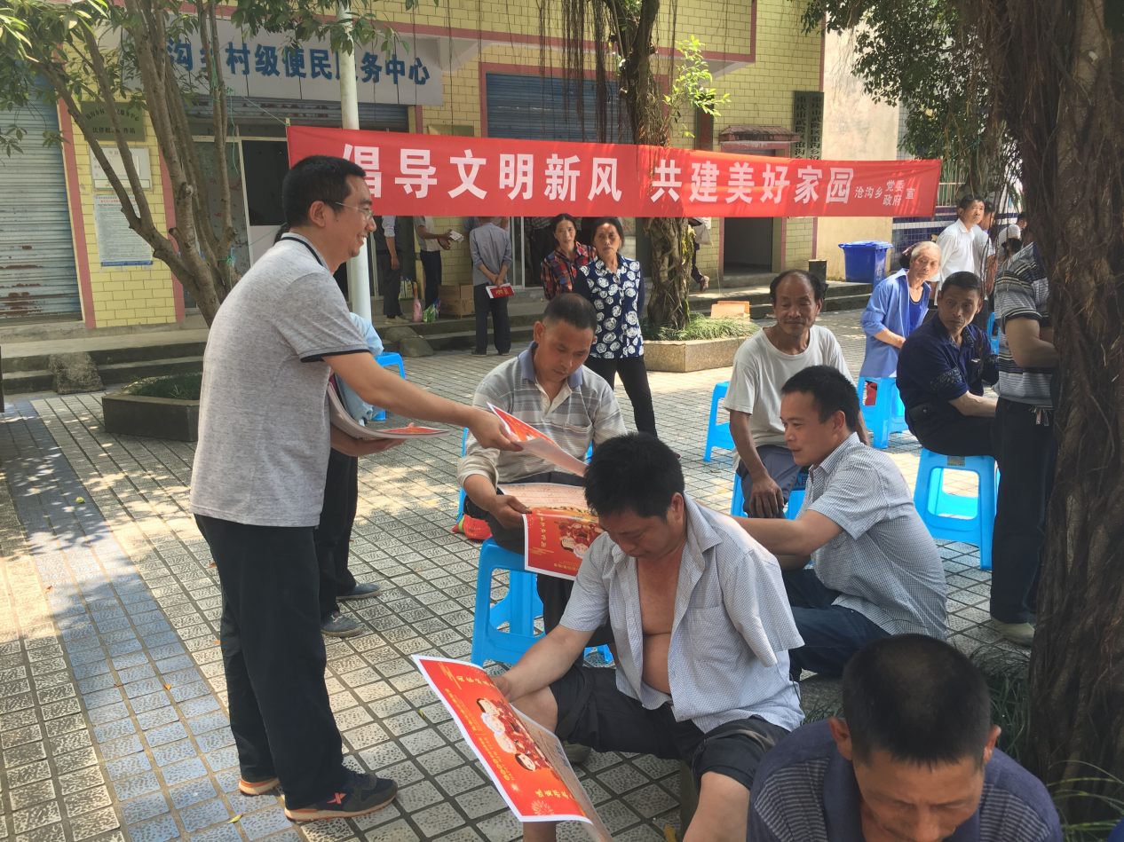 重庆市武隆区沧沟乡积极开展反邪防邪知识宣传活动