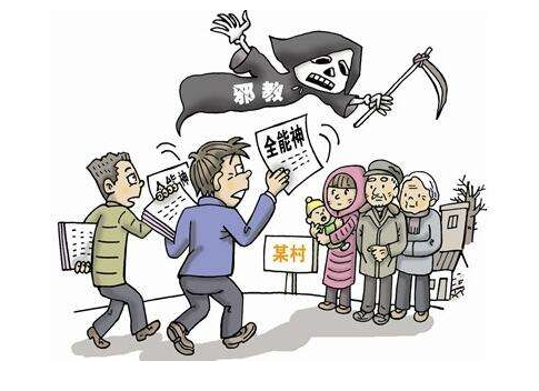 识别邪教“全能神”第三招——看教理