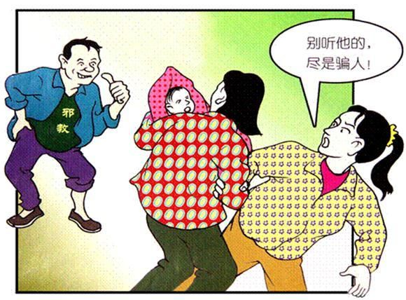 防范和处理邪教的具体操作有哪些？
