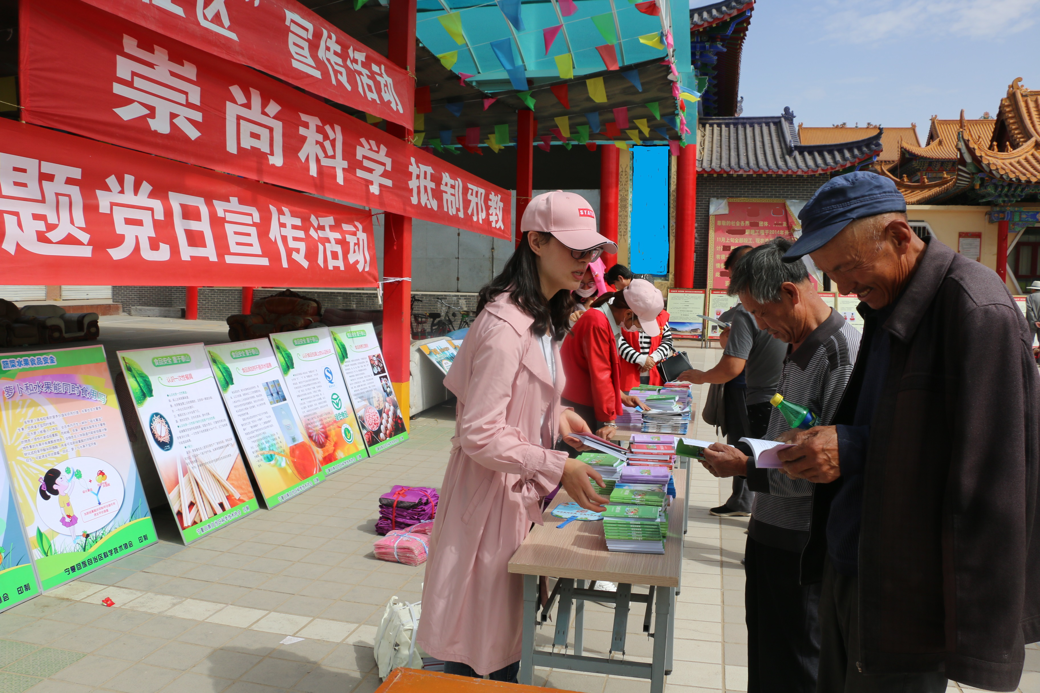 崇尚科学 抵制邪教——宁夏中宁县反邪教协会开展反邪教宣传教育活动
