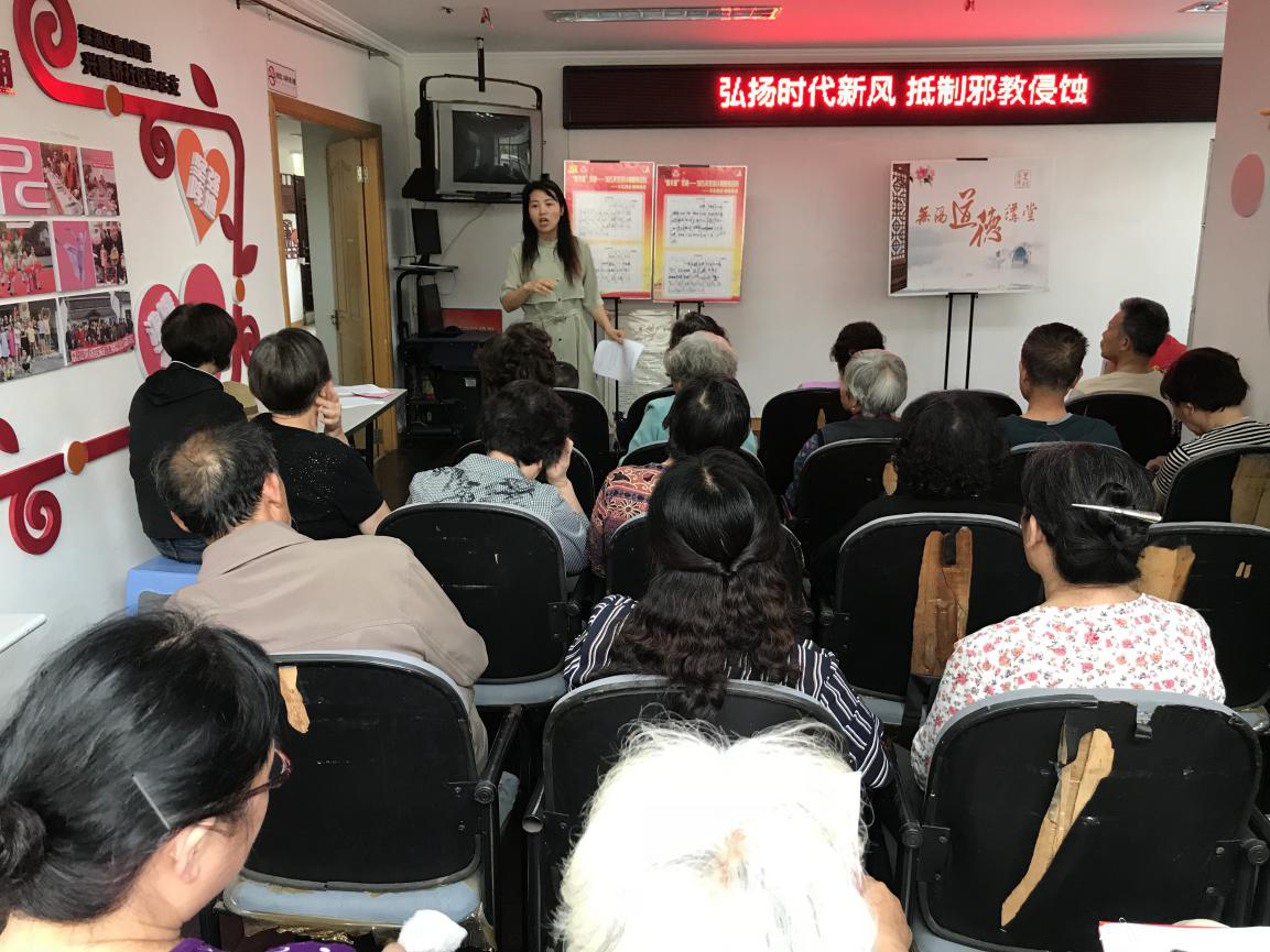 江苏省无锡市梁溪区开展反邪征文、反邪读书会、反邪讲座宣传活动