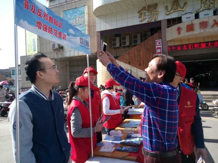“弘扬时代新风 抵制邪教侵蚀”——江苏省无锡市反邪教协会开展反邪教主题宣传活动