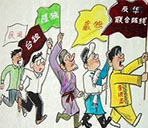 “法轮功”反华信息战手法