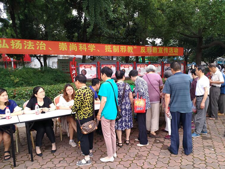 江苏省宜兴市举办反邪教主题宣传活动启动仪式