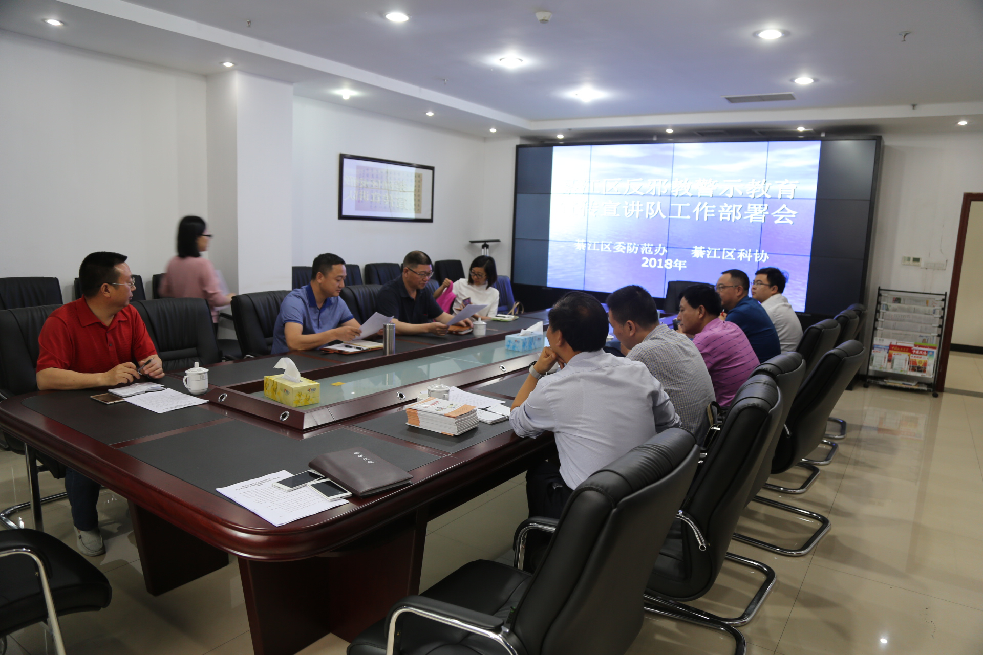 重庆市綦江区召开反邪教宣讲工作专题部署会