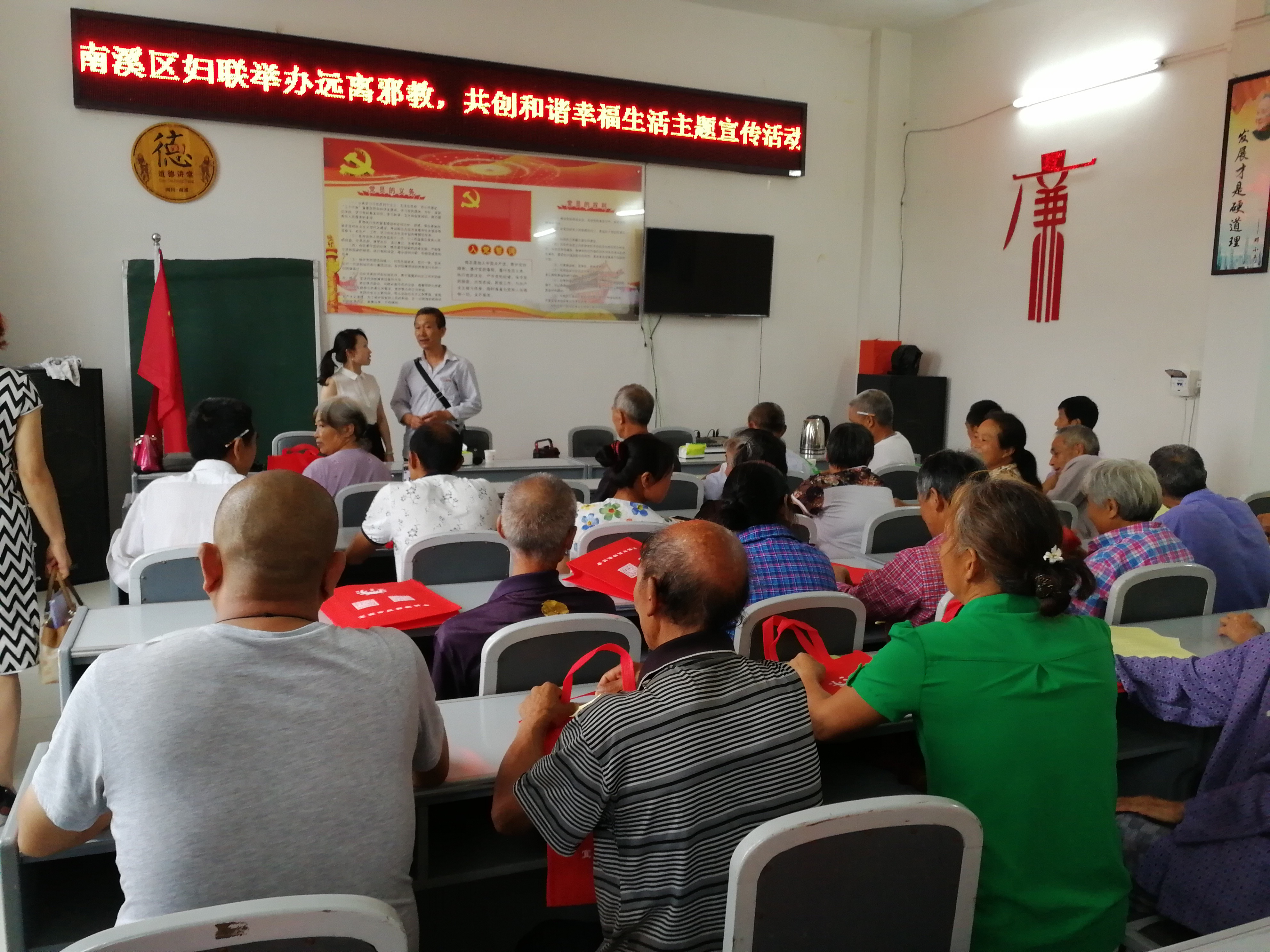 四川省宜宾市南溪区反邪教协会在少数民族聚居村开展反对邪教宣传活动