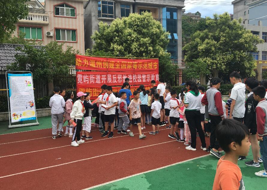 浙江省温州市洞头区霓屿街道开展反邪教警示教育 进校园活动