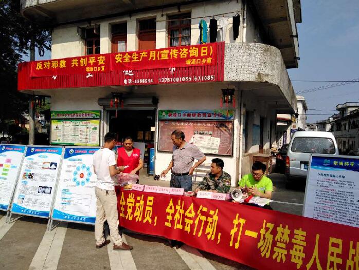 浙江省江山市反邪教警示教育进集镇