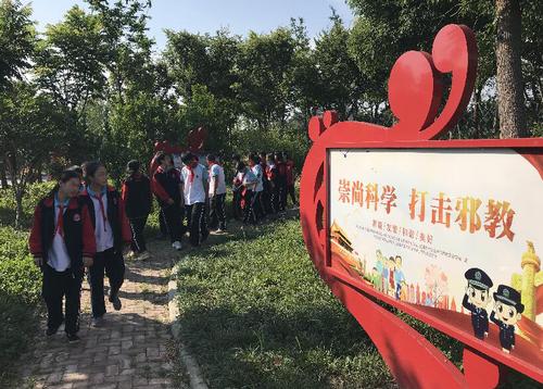 参观反邪教主题公园 参观反邪教主题公园