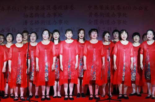 反邪小合唱《对邪教说“不不不”》 反邪小合唱《对邪教说“不不不”》