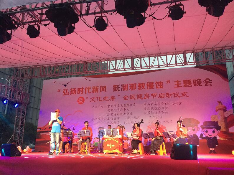 江苏省无锡市梁溪区举办 “弘扬时代新风 抵制邪教侵蚀”主题晚会