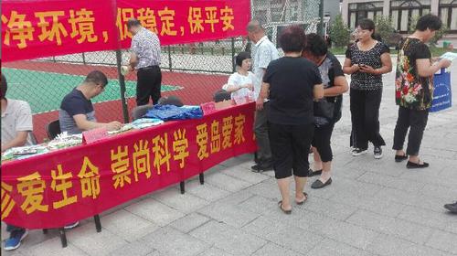 反邪教宣传活动