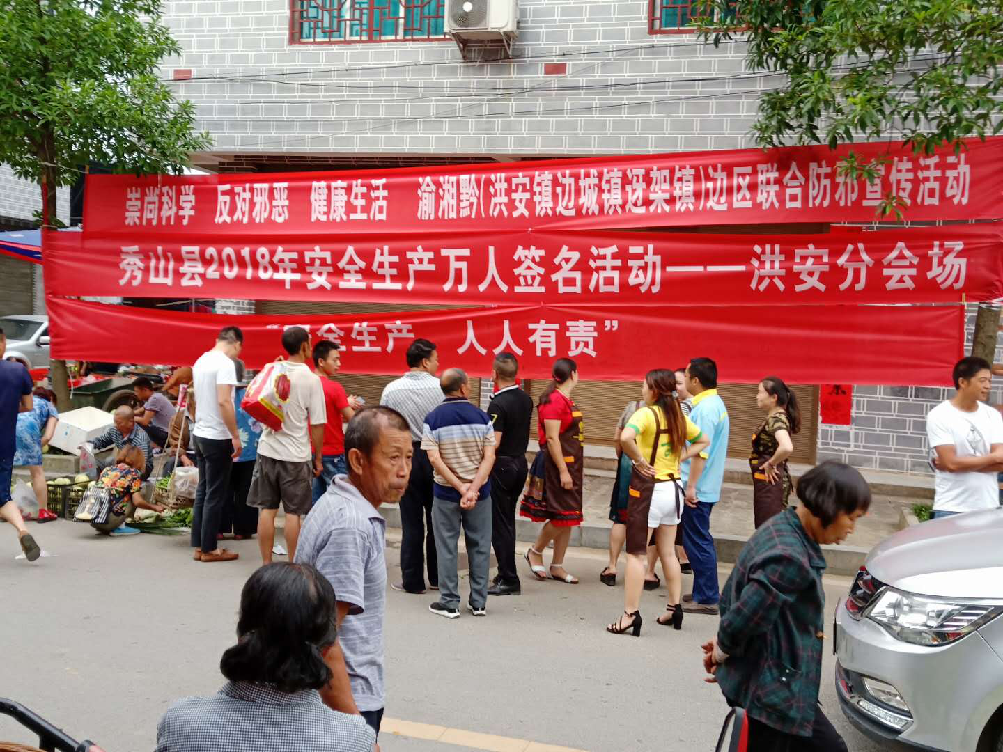 重庆市秀山县结合渝湘黔边区龙舟赛开展反邪宣传活动