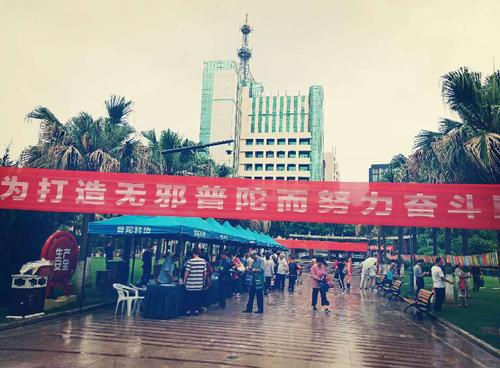 无邪普陀 无邪普陀