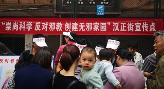 湖北武汉硚口区防范邪教宣传有新意接地气