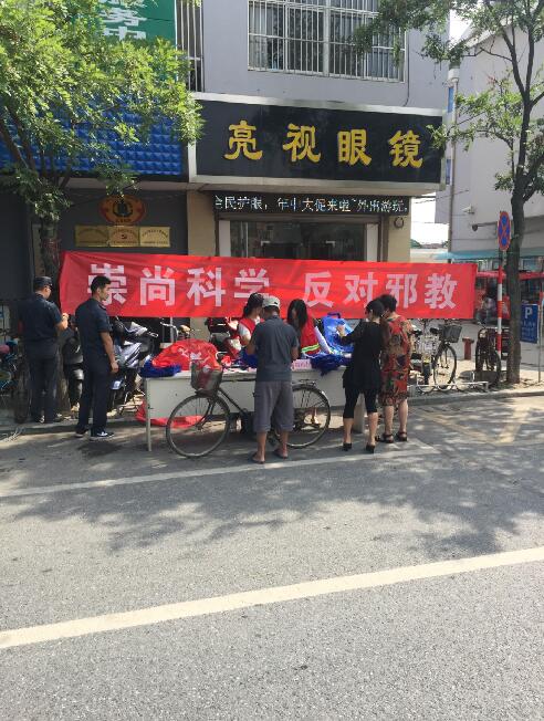 像远离毒品一样拒绝邪教