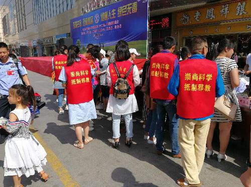 反邪教宣传活动1 反邪教宣传活动1