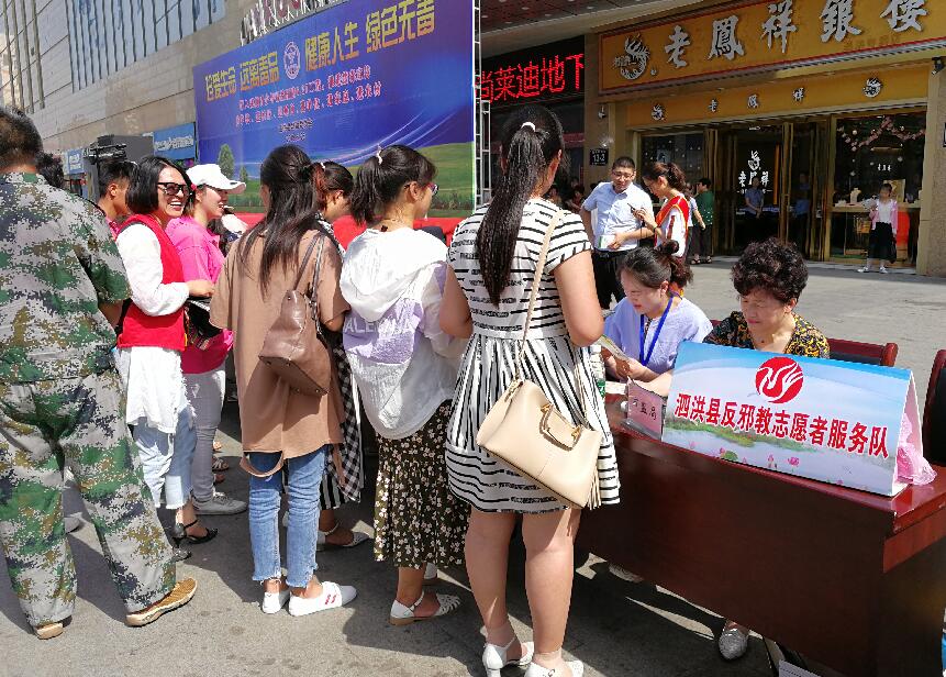 江苏省泗洪县借助“国际禁毒日” 开展“崇尚科学、反对邪教”宣传活动