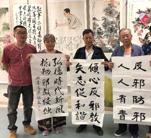 反邪教书法表演1 反邪教书法表演1