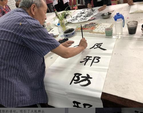 反邪教书法表演3 反邪教书法表演3