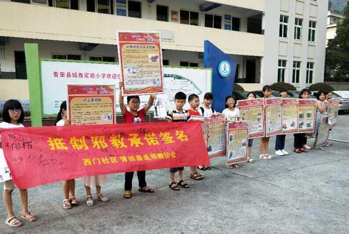 反邪教活动信息2 反邪教活动信息2